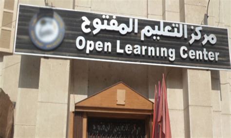 التعليم المفتوح في سوريا